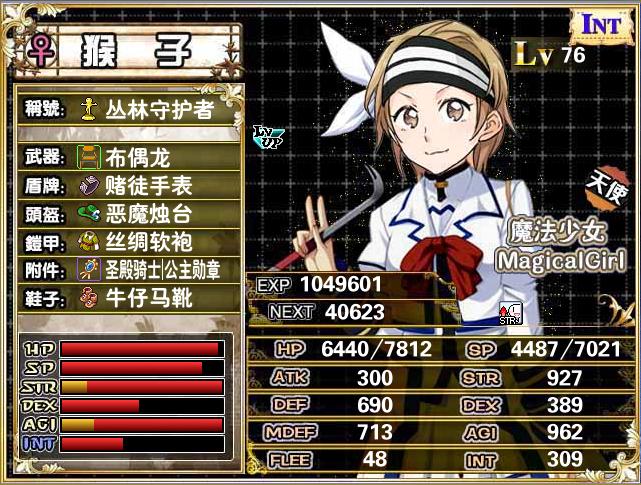 四大天王2.JPG