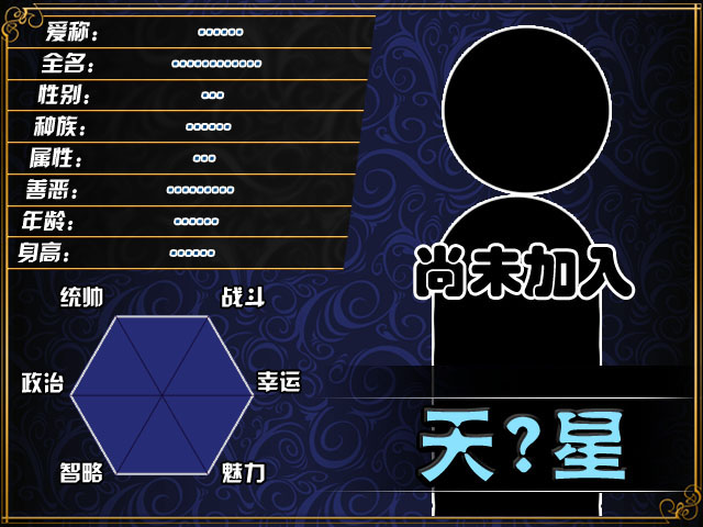 星宿表-999-无.jpg