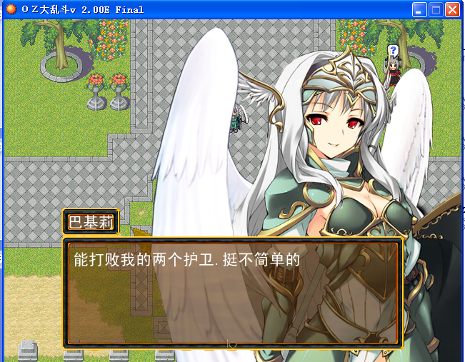 如图  这个BOSS