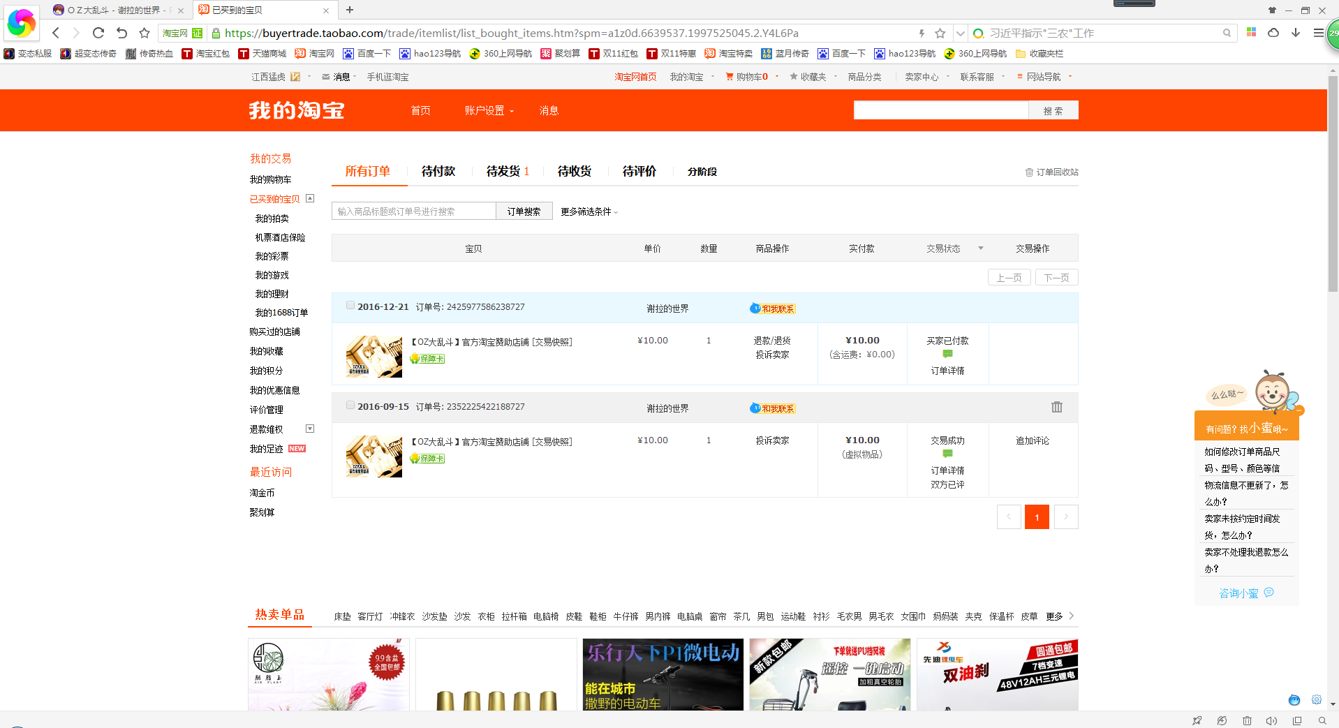QQ截图20161221202456.png