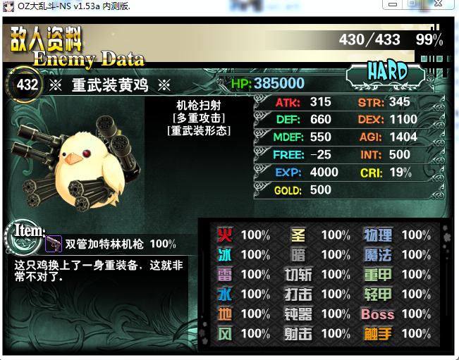 黄鸡.PNG