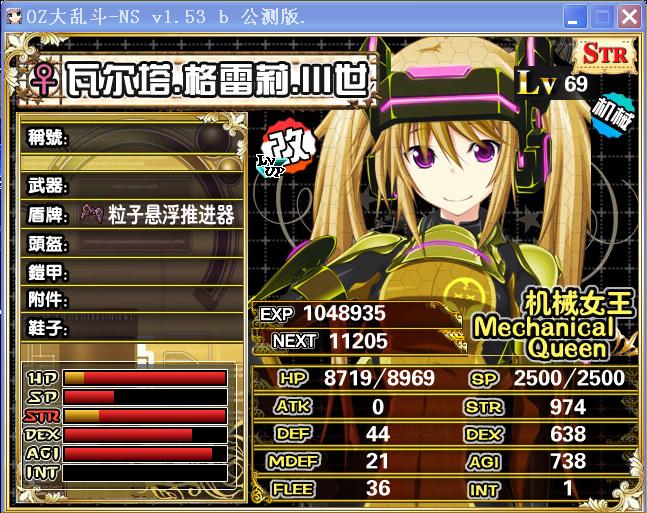瓦尔塔力量1.53.JPG
