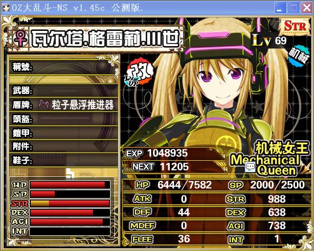 瓦尔塔血量1.45.JPG