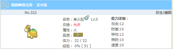 神奇宝贝 - 谢拉的世界 - Powered by Discuz!.png