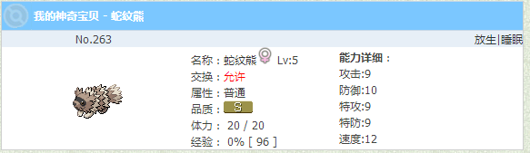 神奇宝贝 - 谢拉的世界 - Powered by Discuz!.png