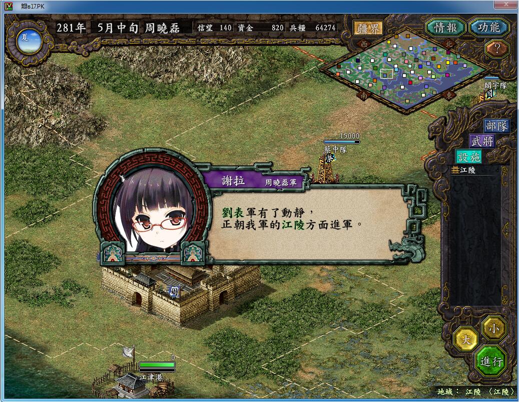 刘表再次增兵.jpg