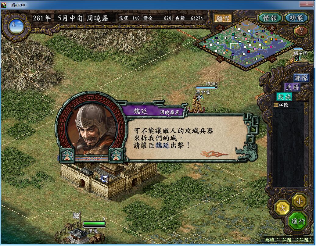 魏延请战.jpg
