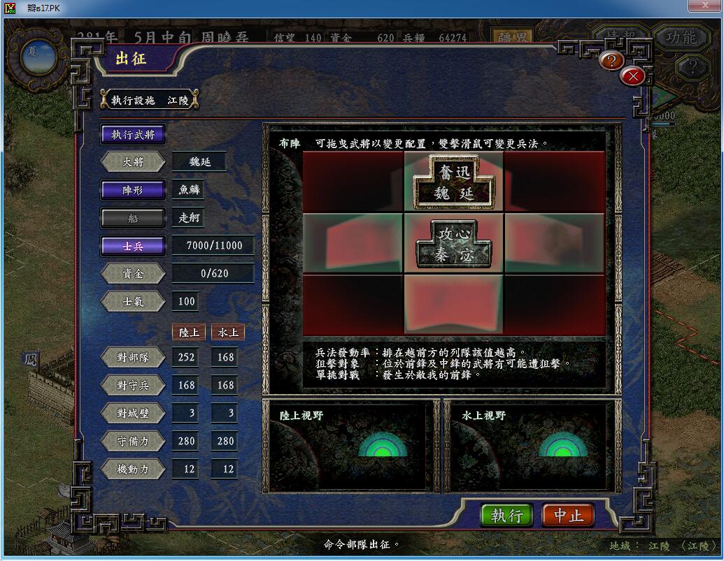 最后魏延带队人马 使用夹击战术.jpg
