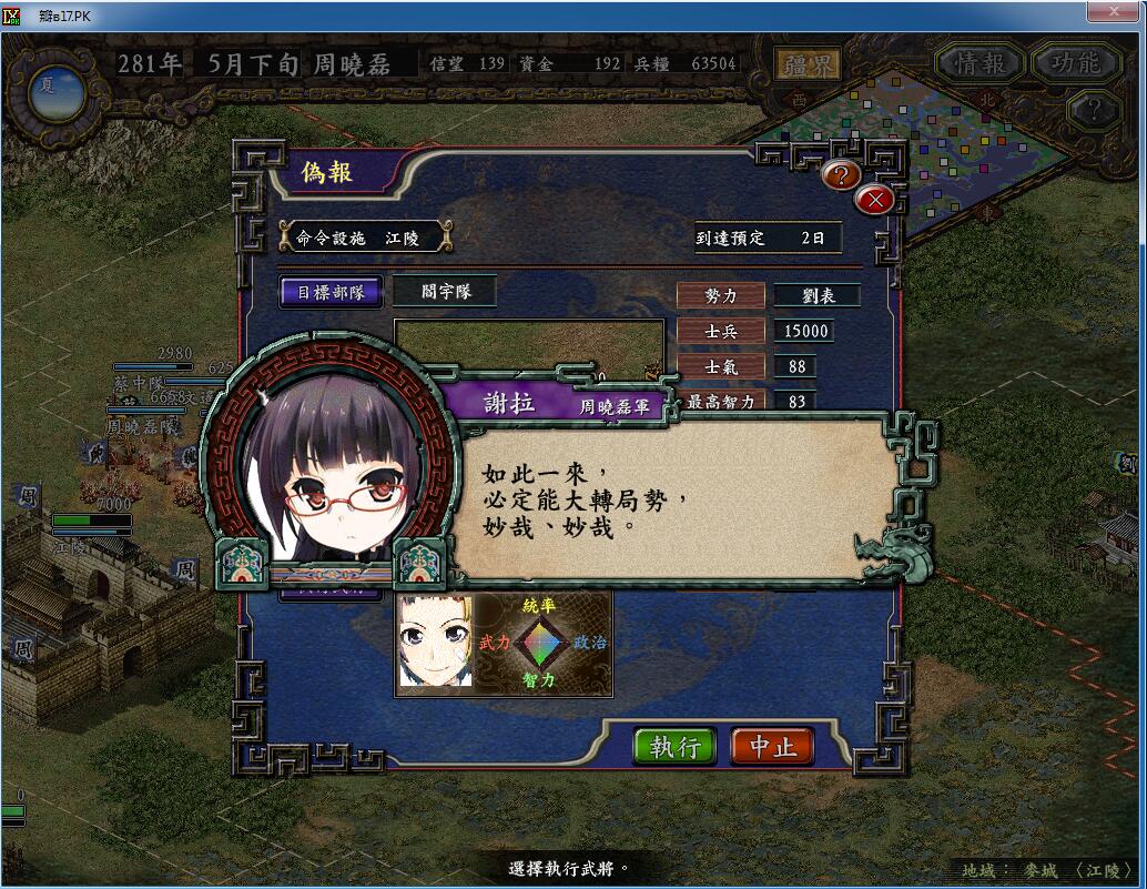 桃子继续使伪报计 骗走阎宇队.jpg