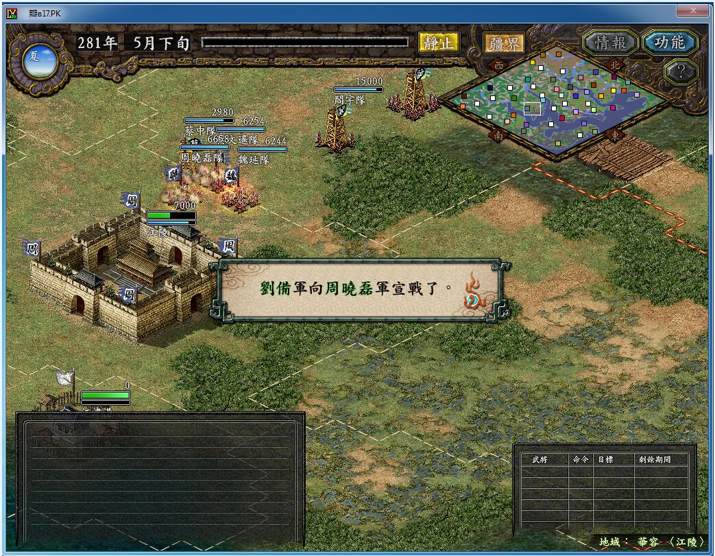 刘备也开始向我方宣战.jpg