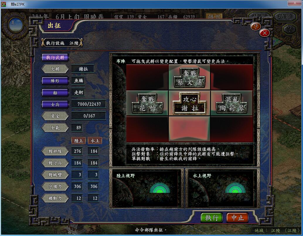 只能编两队人出战了 没人了.jpg