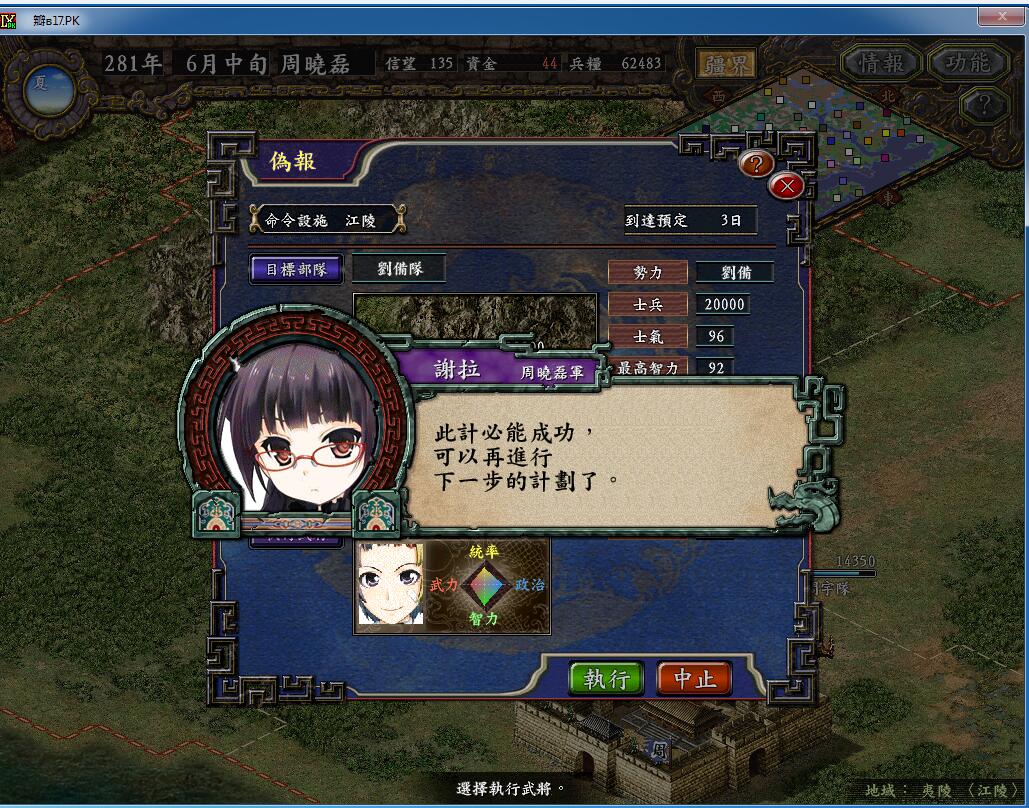 这次 桃子不错 可以搞刘备的92队.jpg