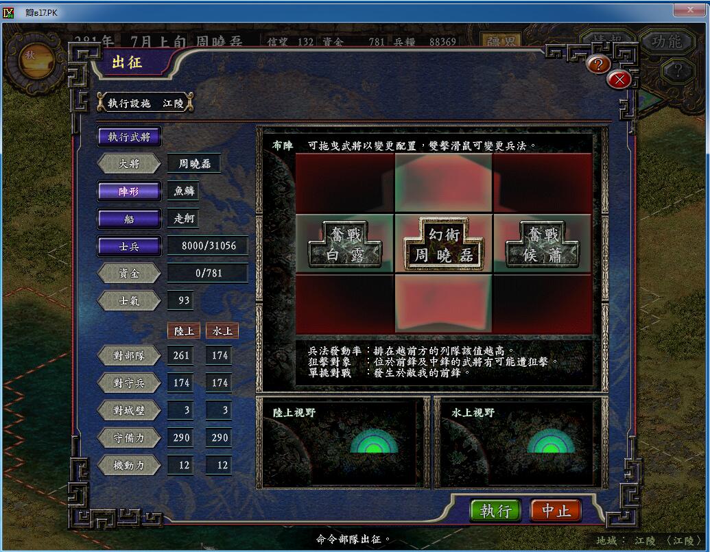 刘备队 前锋是关羽 小黑不上前锋位置.jpg