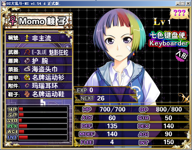 装备称号属性.png
