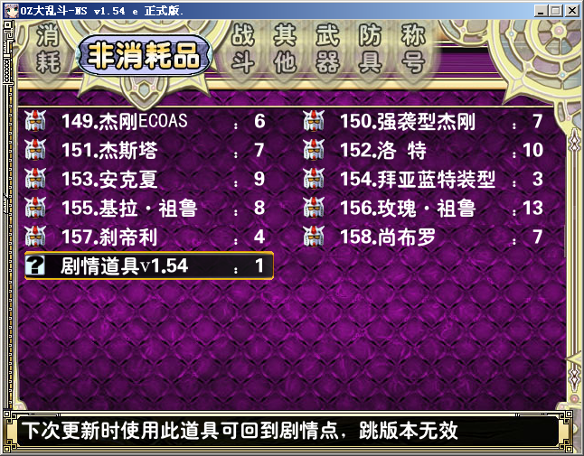 版本道具.png