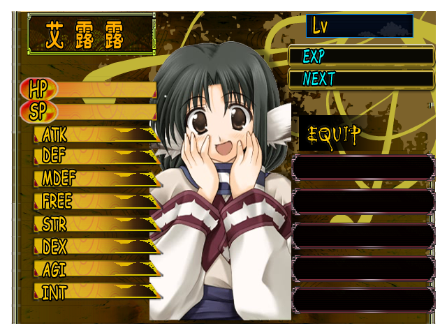 艾露露 战斗.png