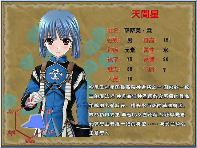 5.萨萨莱.jpg