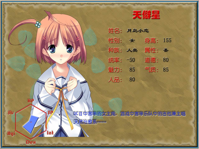 77.月岛小恋.jpg