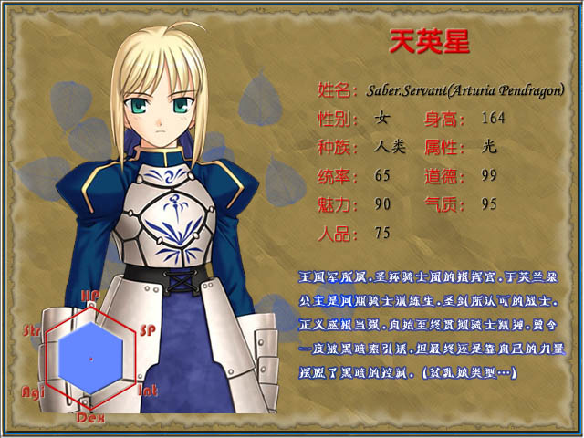 14.Saber.jpg