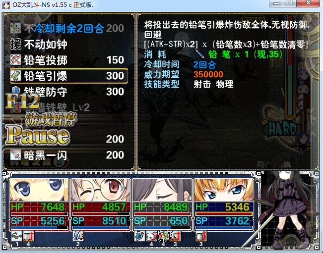 OZNS暴食.PNG