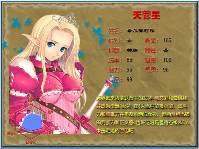 3.希尔梅莉雅.jpg