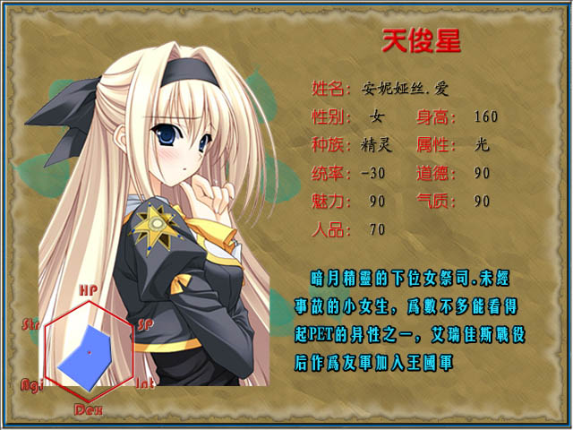 71.安妮娅丝.jpg