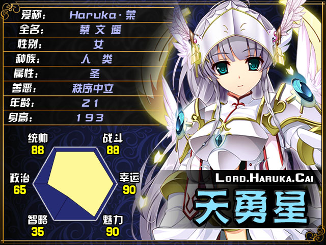 星宿表-10勇 大姐1.jpg
