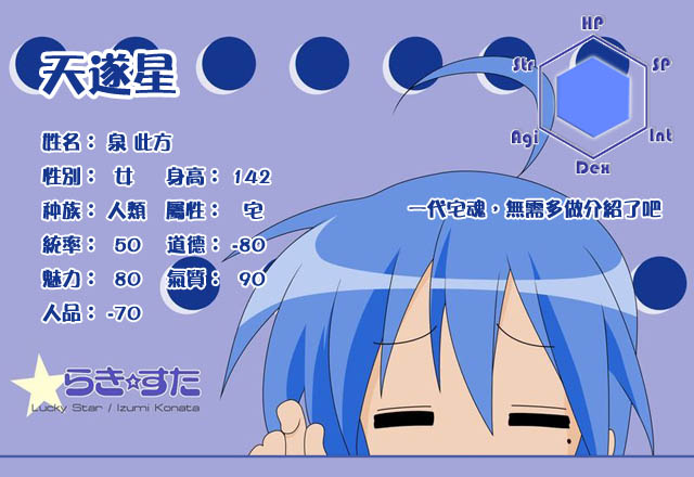 50.KONATA.jpg