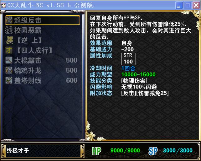超级反击.JPG