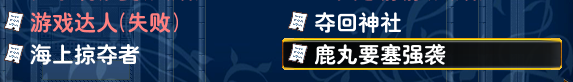 三个支线