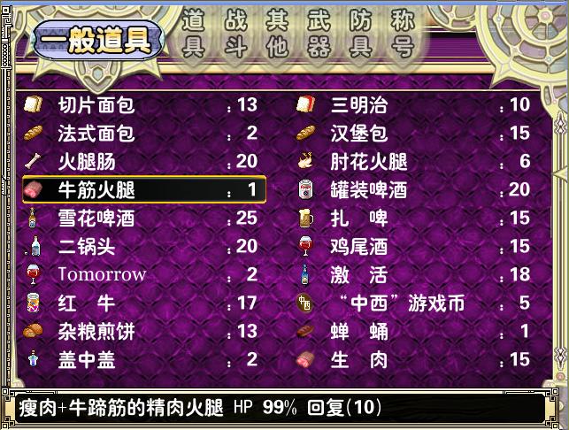 牛筋火腿.JPG