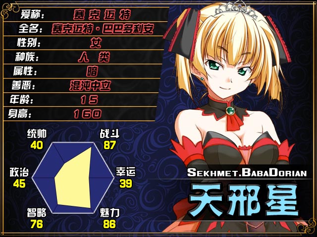 星宿表-88邢-伊希丝2.jpg
