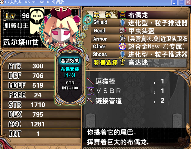 机械女王.png