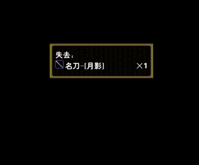 月影变弱1.PNG