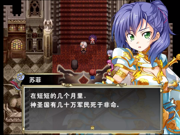 苏菲怒斥狄娅娜.PNG
