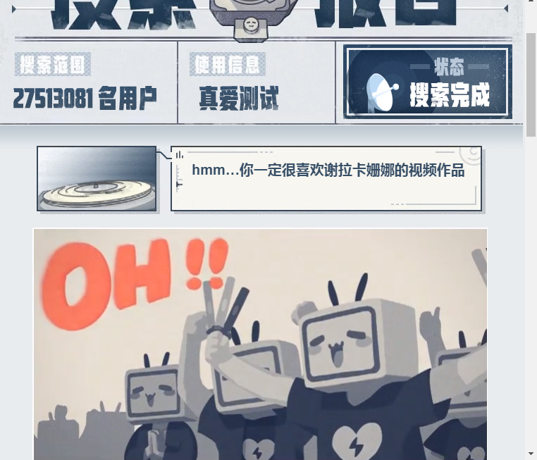 最多的UP主.PNG