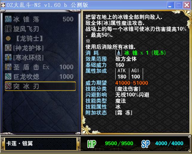 银翼突冰刃.JPG
