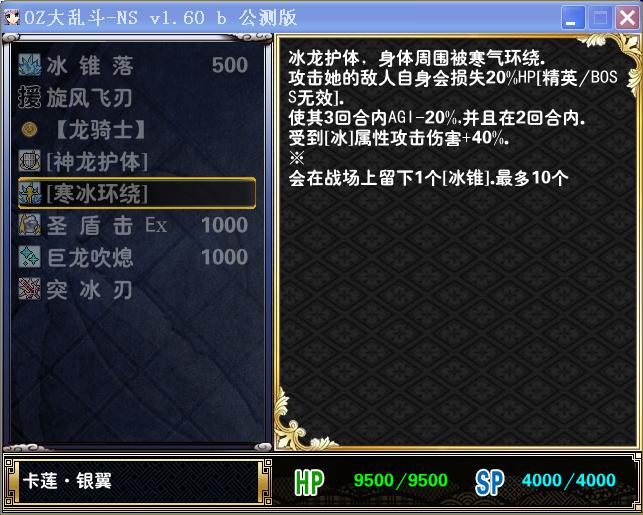 银翼寒冰环绕.JPG