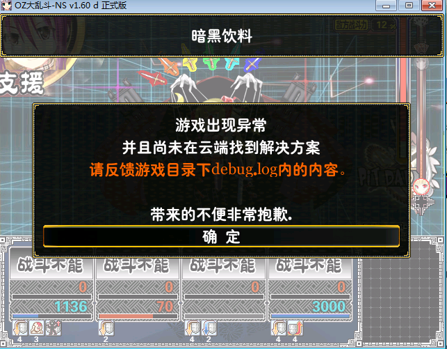 黑暗饮料.png