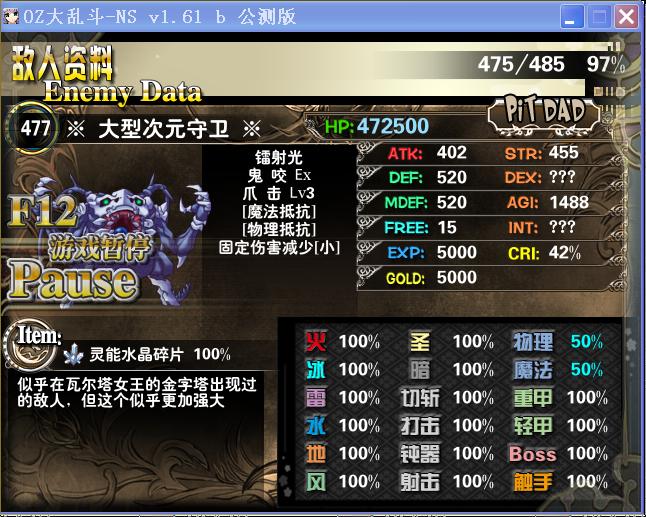 DEX&amp;INT问号.JPG