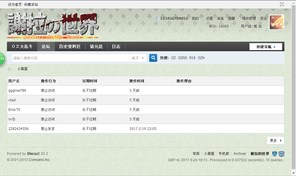 搜狗截图_2017-09-24_19-15-35.png