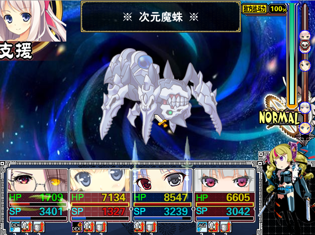 次元魔蛛