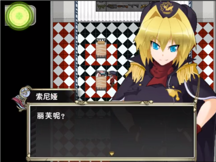 丽芙呢.PNG
