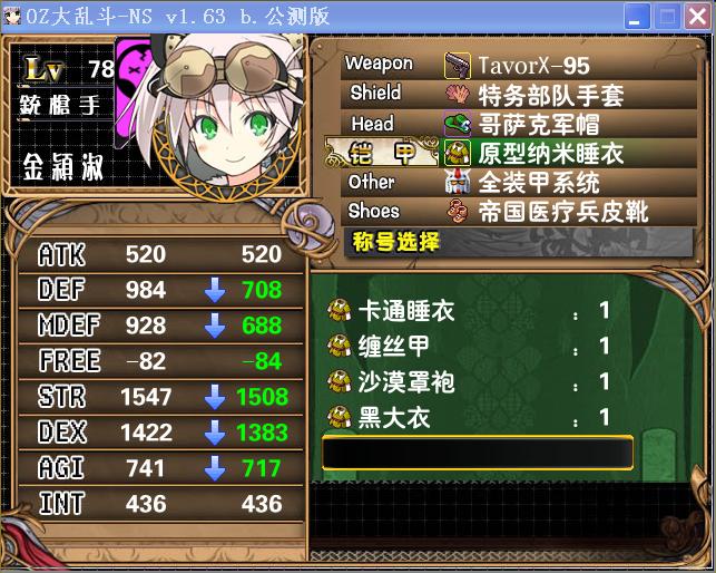 原型纳米睡衣2.JPG