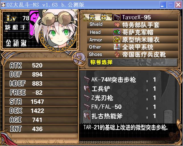 原型纳米睡衣1.JPG