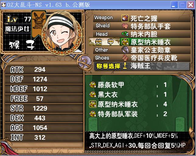 猴子极限防御1.63.JPG