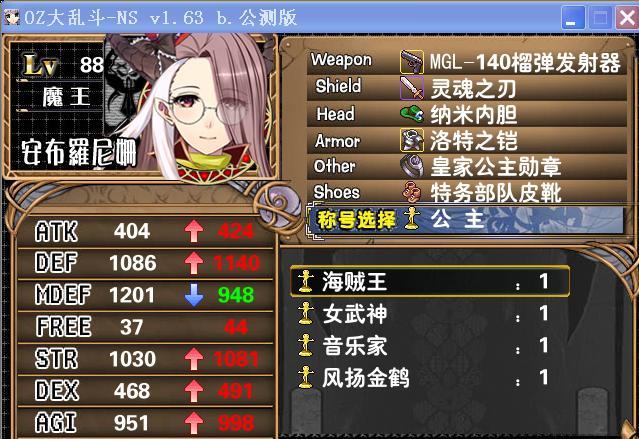 尼珊极限防御1.63-1.JPG