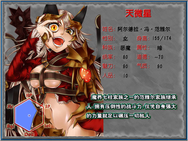 31.阿尔德拉.jpg