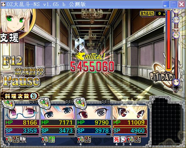 阿娟极限伤害MAX1.65.JPG