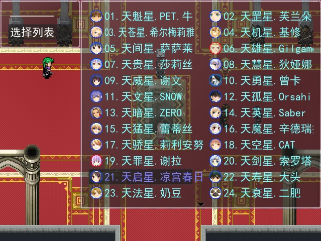 天启星.jpg